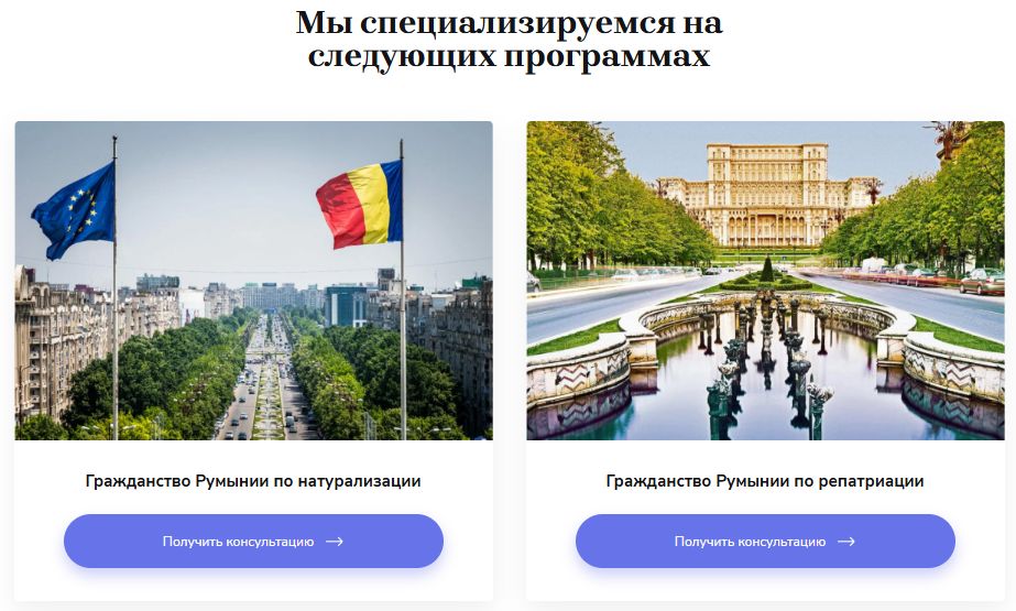 Чем занимается компания Emigration Lawyer