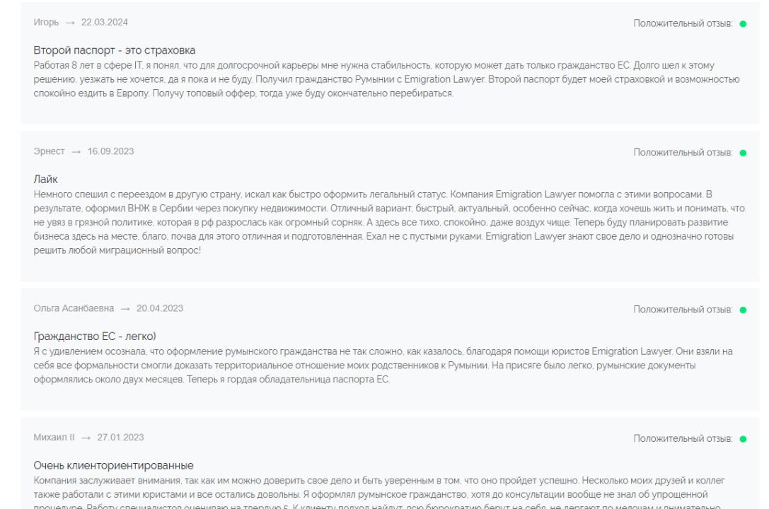 emigration lawyer отзывы