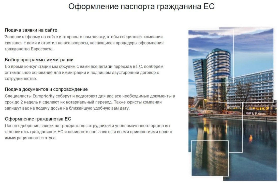euro priority Апостилирование и дополнительные европейские направления