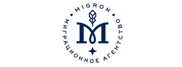 Мигрон