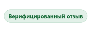 reviews-verify-example-label